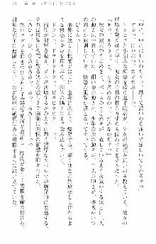 前略勇者様、魔王が交通事故で亡くなりました, 日本語