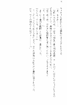 前略勇者様、魔王が交通事故で亡くなりました, 日本語