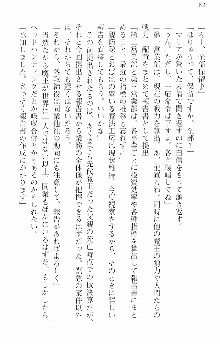 前略勇者様、魔王が交通事故で亡くなりました, 日本語