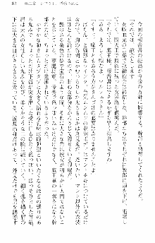 前略勇者様、魔王が交通事故で亡くなりました, 日本語