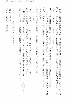 前略勇者様、魔王が交通事故で亡くなりました, 日本語