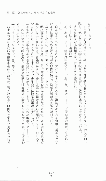 プリンセスラバー！ シルヴィア＝ファン・ホッセンの恋路Ⅱ, 日本語