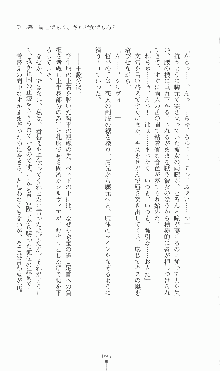 プリンセスラバー！ シルヴィア＝ファン・ホッセンの恋路Ⅱ, 日本語