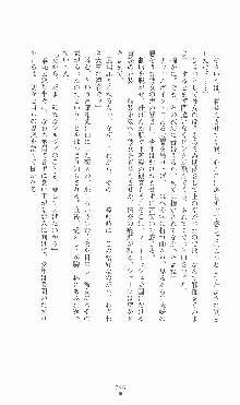 プリンセスラバー！ シルヴィア＝ファン・ホッセンの恋路Ⅱ, 日本語