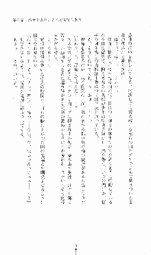 プリンセスラバー！ シルヴィア＝ファン・ホッセンの恋路Ⅱ, 日本語