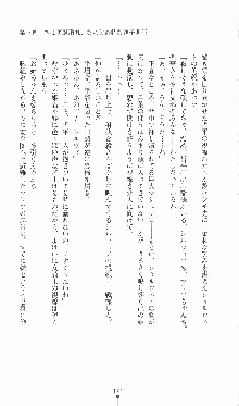 プリンセスラバー！ シルヴィア＝ファン・ホッセンの恋路Ⅱ, 日本語