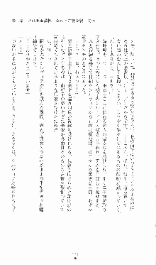 プリンセスラバー！ シルヴィア＝ファン・ホッセンの恋路Ⅱ, 日本語