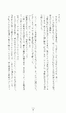 プリンセスラバー！ シルヴィア＝ファン・ホッセンの恋路Ⅱ, 日本語