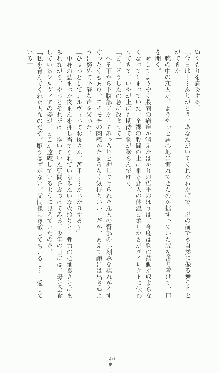 プリンセスラバー！ シルヴィア＝ファン・ホッセンの恋路Ⅱ, 日本語