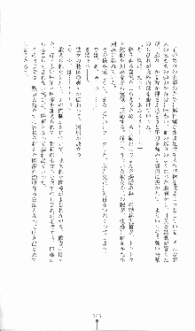 プリンセスラバー！ シルヴィア＝ファン・ホッセンの恋路Ⅱ, 日本語