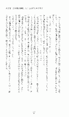 プリンセスラバー！ シルヴィア＝ファン・ホッセンの恋路Ⅱ, 日本語