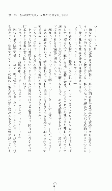 プリンセスラバー！ シルヴィア＝ファン・ホッセンの恋路Ⅱ, 日本語