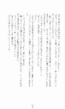 プリンセスラバー！ シルヴィア＝ファン・ホッセンの恋路Ⅱ, 日本語