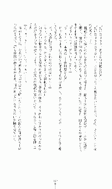 プリンセスラバー！ シルヴィア＝ファン・ホッセンの恋路Ⅱ, 日本語