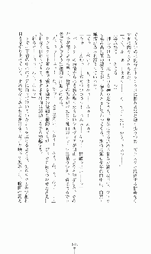 プリンセスラバー！ シルヴィア＝ファン・ホッセンの恋路Ⅱ, 日本語