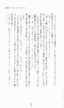 プリンセスラバー！ シルヴィア＝ファン・ホッセンの恋路Ⅱ, 日本語