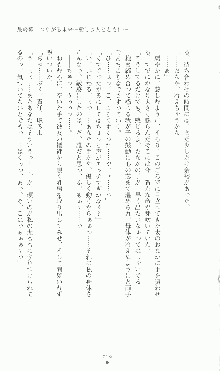 プリンセスラバー！ シルヴィア＝ファン・ホッセンの恋路Ⅱ, 日本語