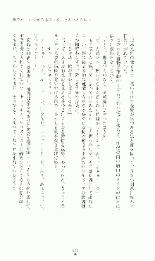 プリンセスラバー！ シルヴィア＝ファン・ホッセンの恋路Ⅱ, 日本語