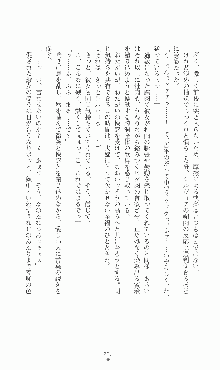 プリンセスラバー！ シルヴィア＝ファン・ホッセンの恋路Ⅱ, 日本語