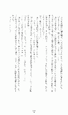 プリンセスラバー！ シルヴィア＝ファン・ホッセンの恋路Ⅱ, 日本語