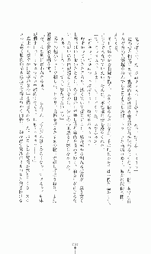 プリンセスラバー！ シルヴィア＝ファン・ホッセンの恋路Ⅱ, 日本語