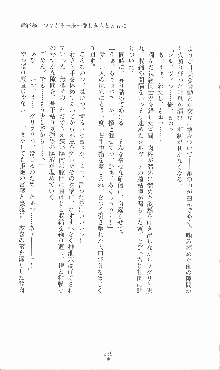 プリンセスラバー！ シルヴィア＝ファン・ホッセンの恋路Ⅱ, 日本語