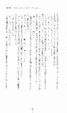 プリンセスラバー！ シルヴィア＝ファン・ホッセンの恋路Ⅱ, 日本語