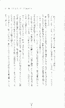 プリンセスラバー！ シルヴィア＝ファン・ホッセンの恋路Ⅱ, 日本語