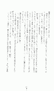 プリンセスラバー！ シルヴィア＝ファン・ホッセンの恋路Ⅱ, 日本語