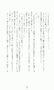 プリンセスラバー！ シルヴィア＝ファン・ホッセンの恋路Ⅱ, 日本語