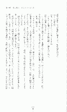 プリンセスラバー！ シルヴィア＝ファン・ホッセンの恋路Ⅱ, 日本語