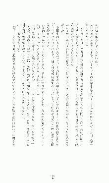 プリンセスラバー！ シルヴィア＝ファン・ホッセンの恋路Ⅱ, 日本語