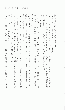 プリンセスラバー！ シルヴィア＝ファン・ホッセンの恋路Ⅱ, 日本語