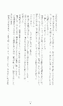 プリンセスラバー！ シルヴィア＝ファン・ホッセンの恋路Ⅱ, 日本語