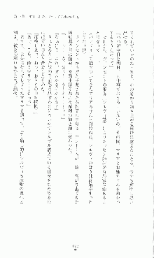 プリンセスラバー！ シルヴィア＝ファン・ホッセンの恋路Ⅱ, 日本語