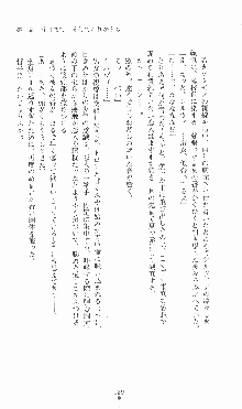 プリンセスラバー！ シルヴィア＝ファン・ホッセンの恋路Ⅱ, 日本語