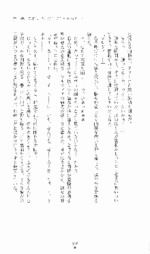 プリンセスラバー！ シルヴィア＝ファン・ホッセンの恋路Ⅱ, 日本語