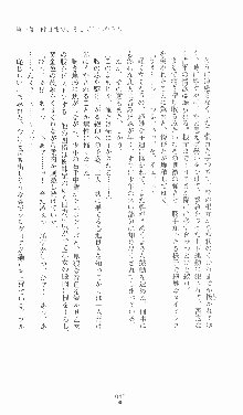 プリンセスラバー！ シルヴィア＝ファン・ホッセンの恋路Ⅱ, 日本語