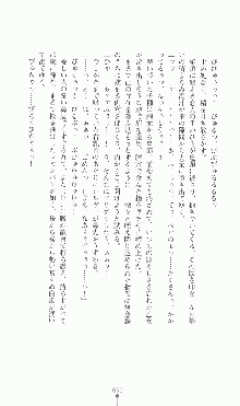 プリンセスラバー！ シルヴィア＝ファン・ホッセンの恋路Ⅱ, 日本語