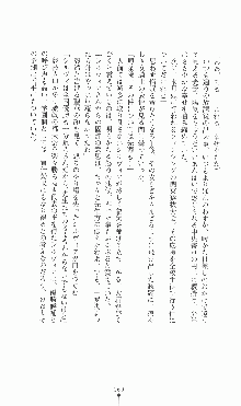 プリンセスラバー！ シルヴィア＝ファン・ホッセンの恋路Ⅱ, 日本語