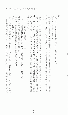 プリンセスラバー！ シルヴィア＝ファン・ホッセンの恋路Ⅱ, 日本語