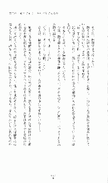 プリンセスラバー！ シルヴィア＝ファン・ホッセンの恋路Ⅱ, 日本語