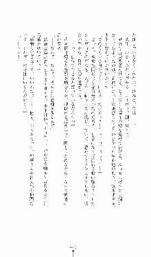 プリンセスラバー！ シルヴィア＝ファン・ホッセンの恋路Ⅱ, 日本語