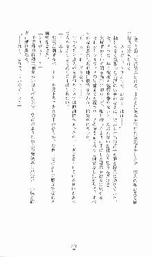 プリンセスラバー！ シルヴィア＝ファン・ホッセンの恋路Ⅱ, 日本語