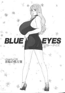 BLUE EYES 6, 日本語