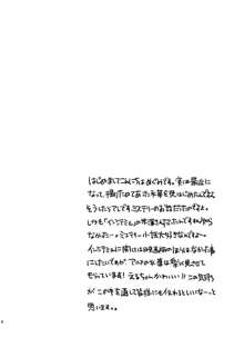 肉巻きおにぎりタレ濃いめ, 日本語