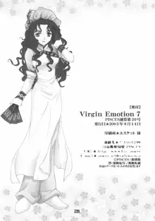 Virgin Emotion 7, 日本語