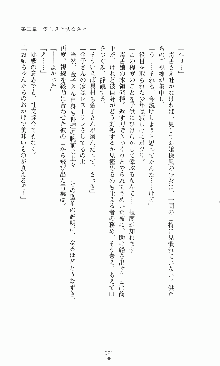 プリンセスラバー！ 藤倉優の恋路, 日本語