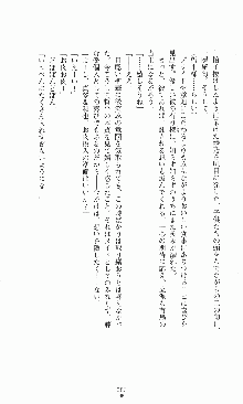 プリンセスラバー！ 藤倉優の恋路, 日本語