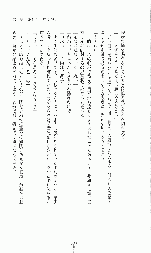 プリンセスラバー！ 藤倉優の恋路, 日本語